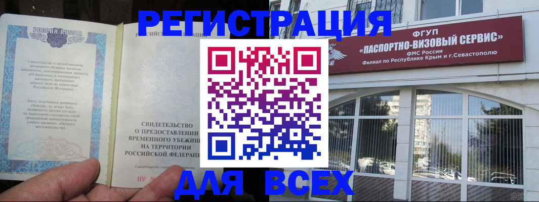 где прописаться в Лениногорске