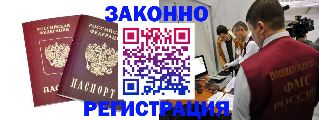 прописка для кредита в Лениногорске