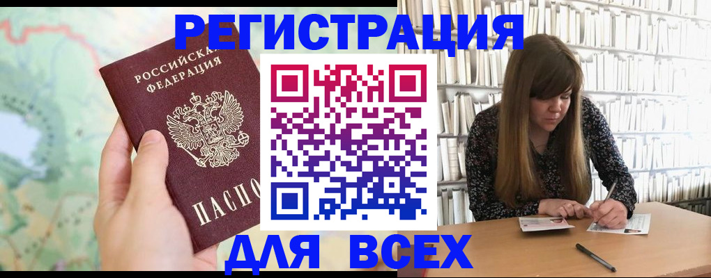 прописка ребенка в Лениногорске