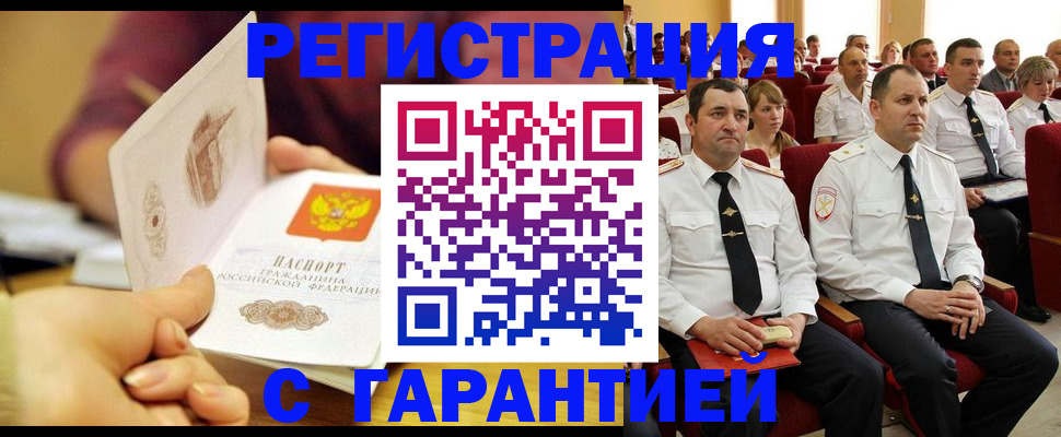 временная регистрация адрес в Лениногорске