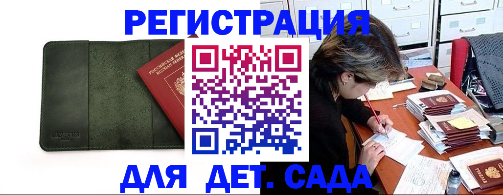 прописка иностранных граждан в Лениногорске