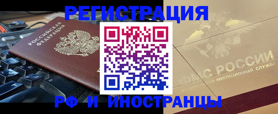 временная регистрация адрес в Лениногорске