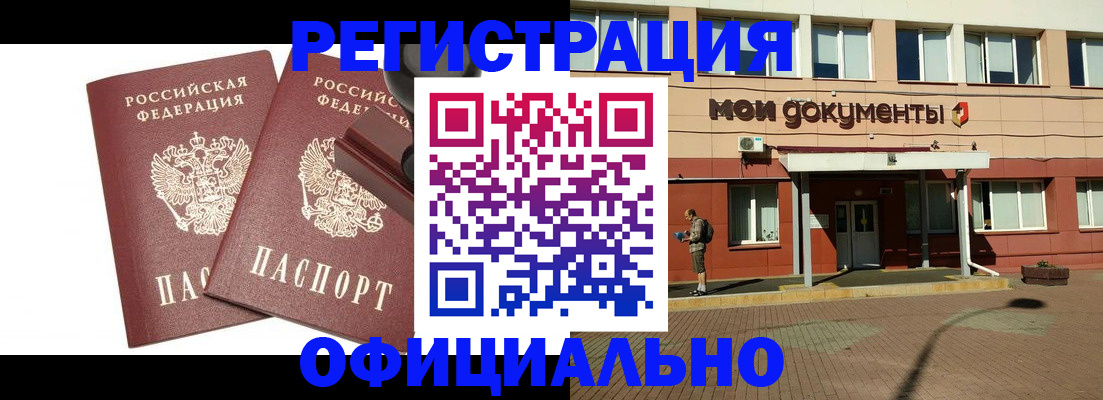 временная регистрация госуслуги в Лениногорске